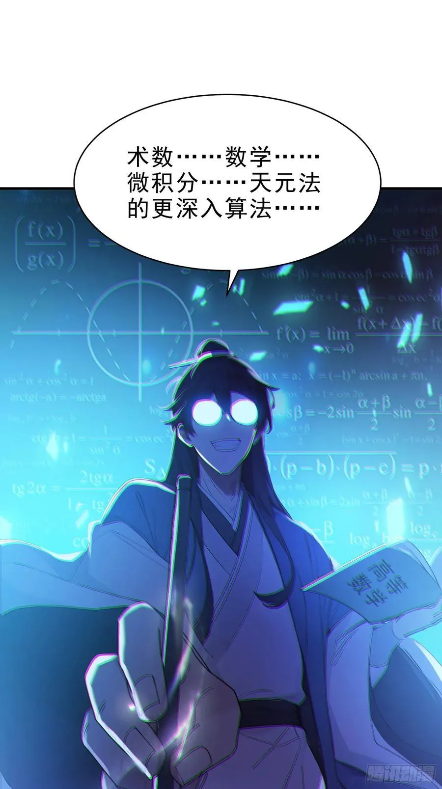 50 围攻，白鹿书院！20