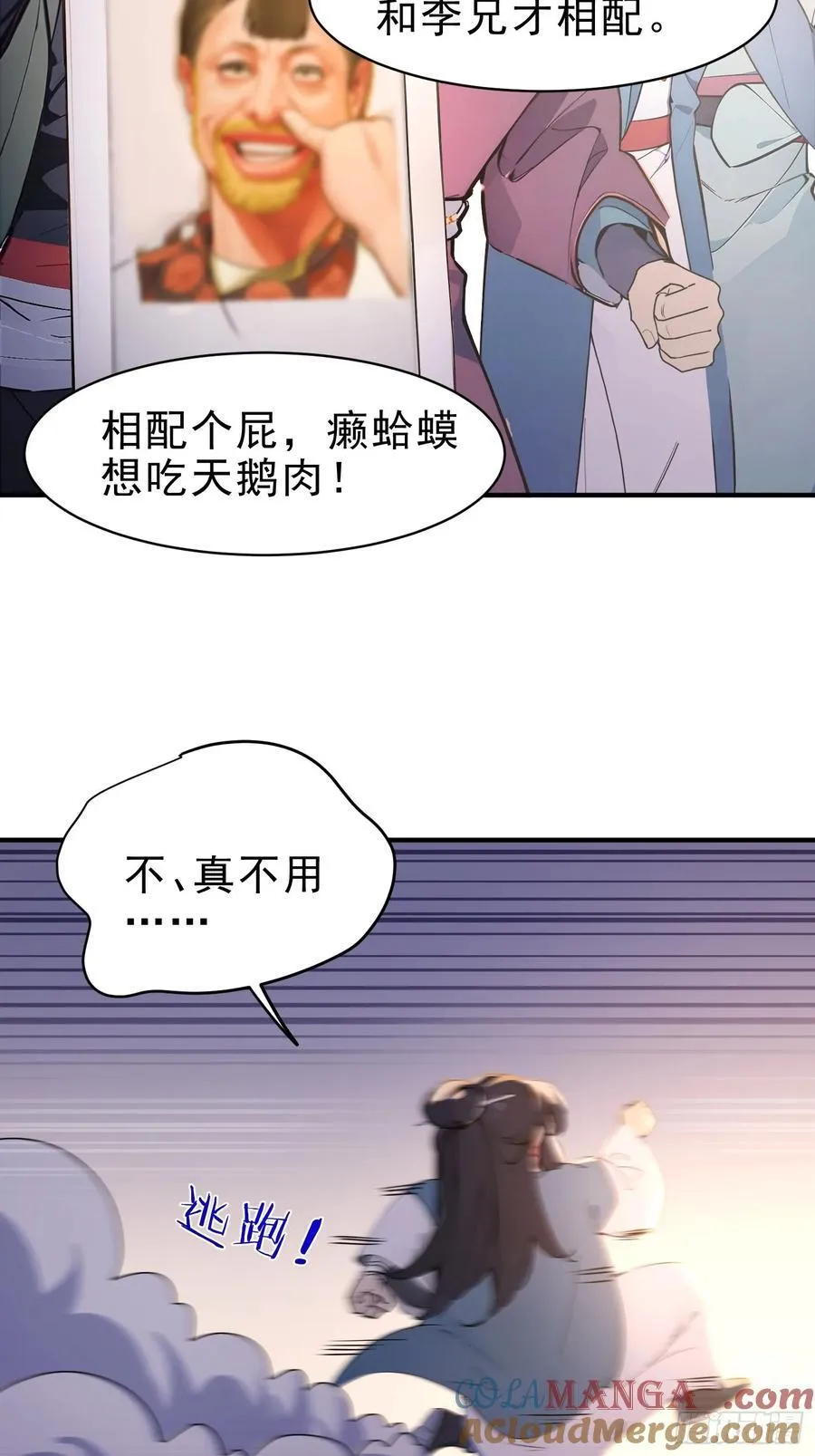 46 玩笑，开不起是吧？39