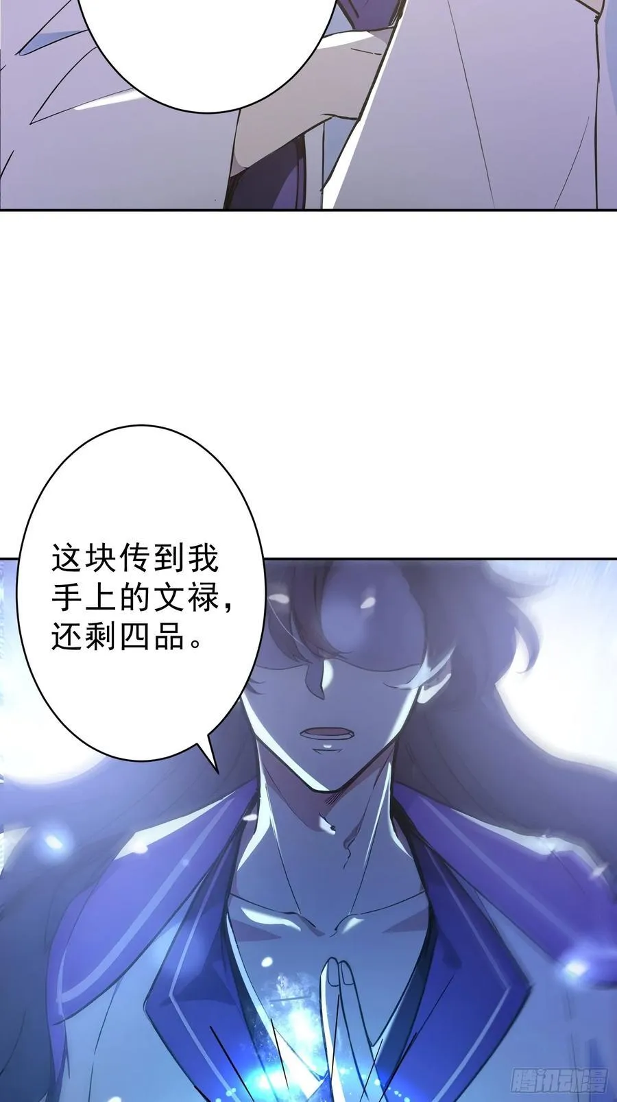 74 各自的打算！7