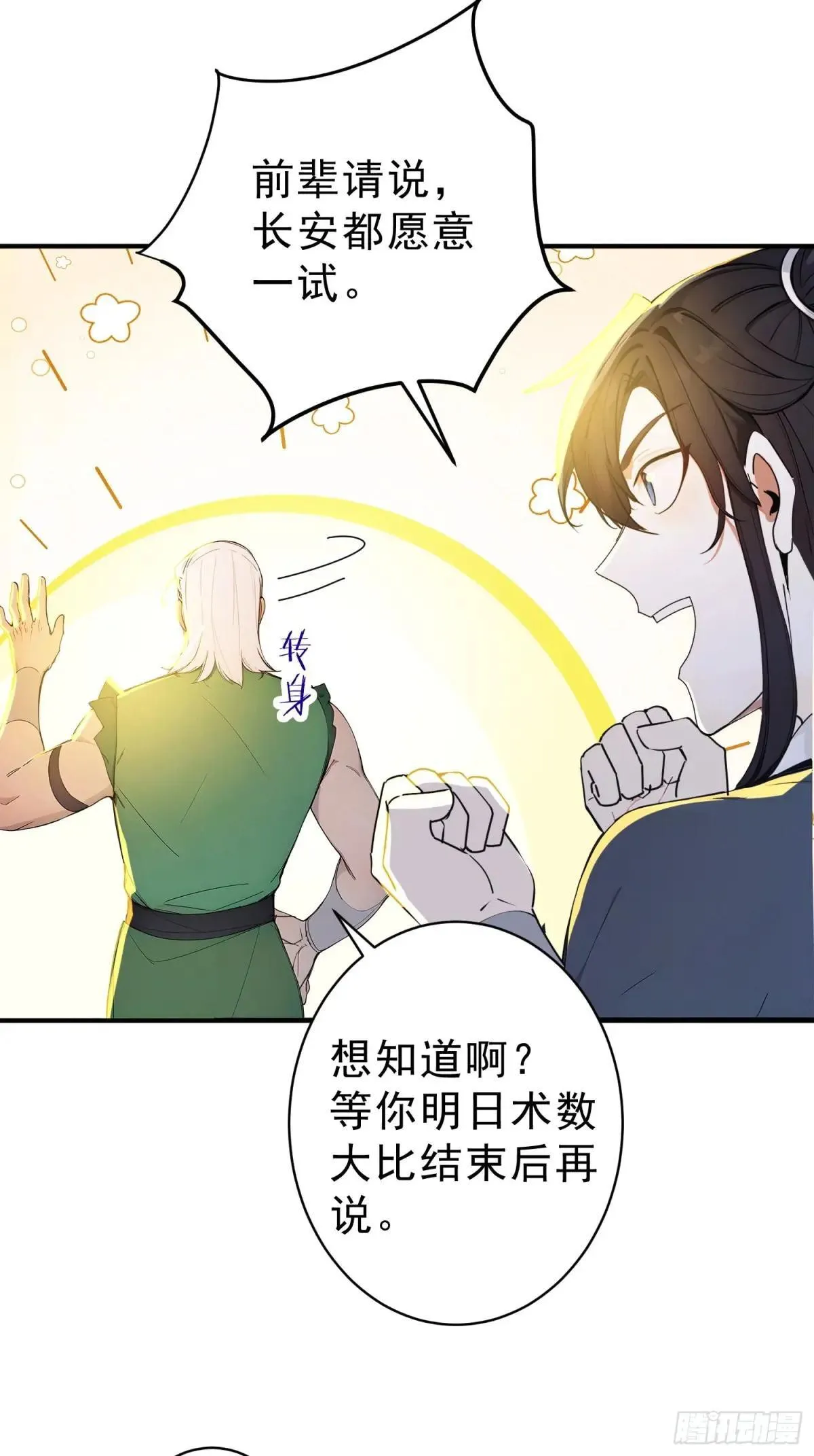 58   我劝你善良！46