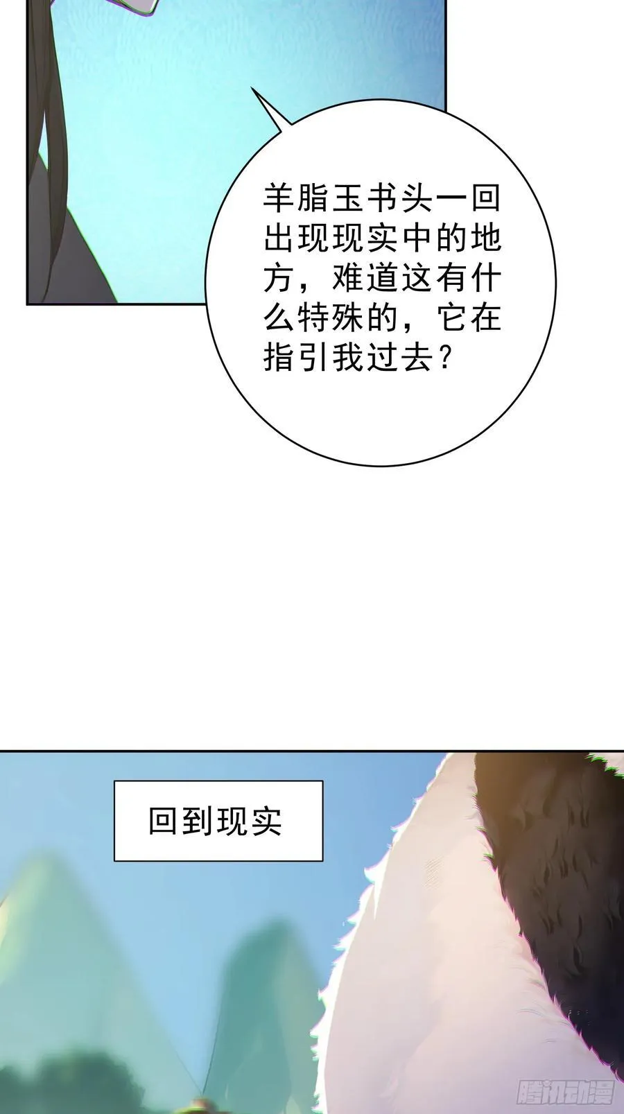 68 神秘的机缘13