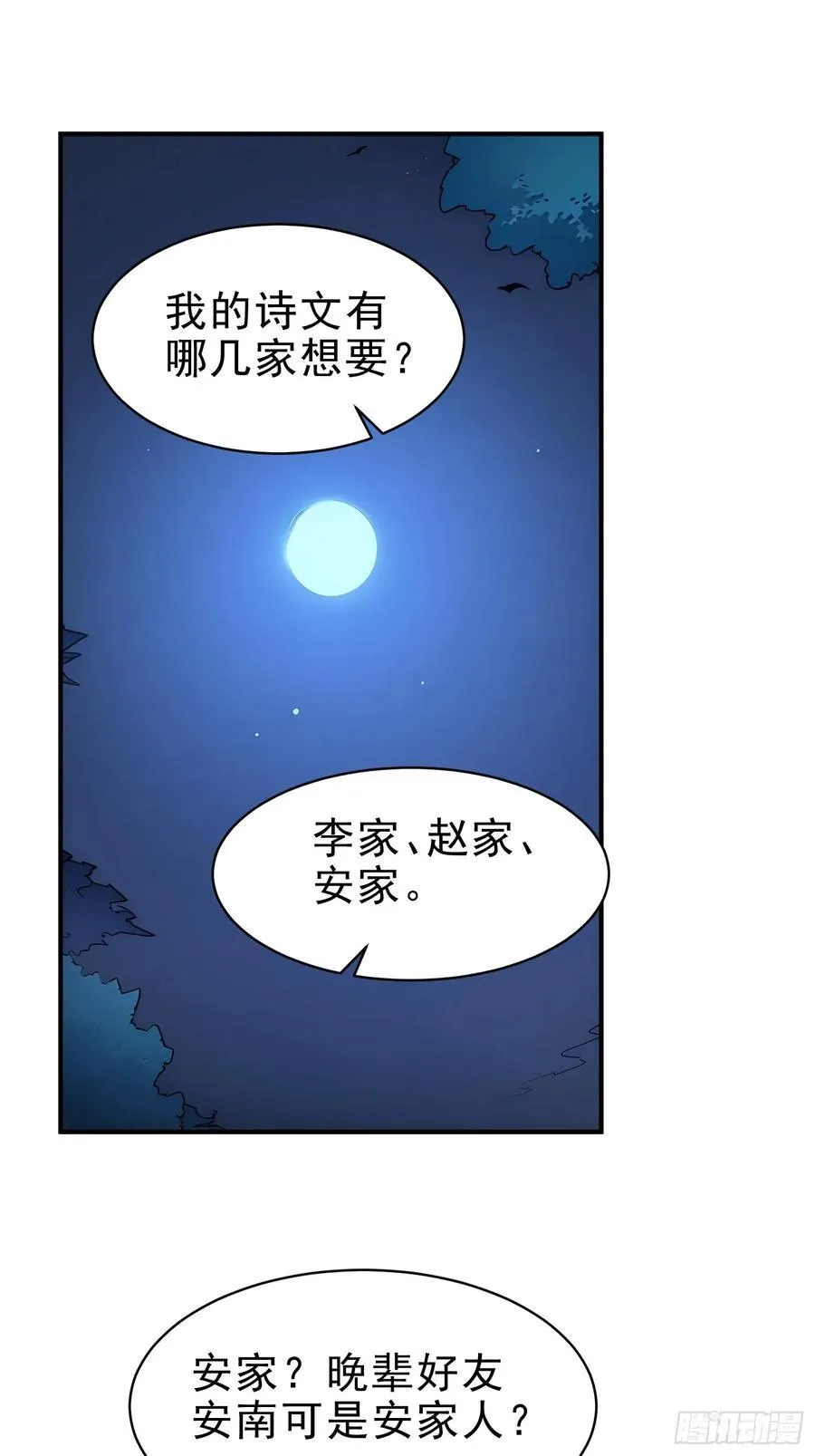 48 你真是个天才！8