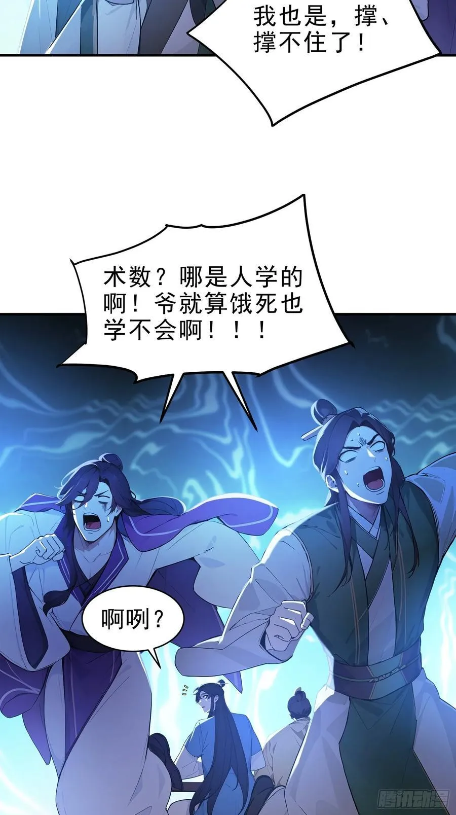 50 围攻，白鹿书院！23