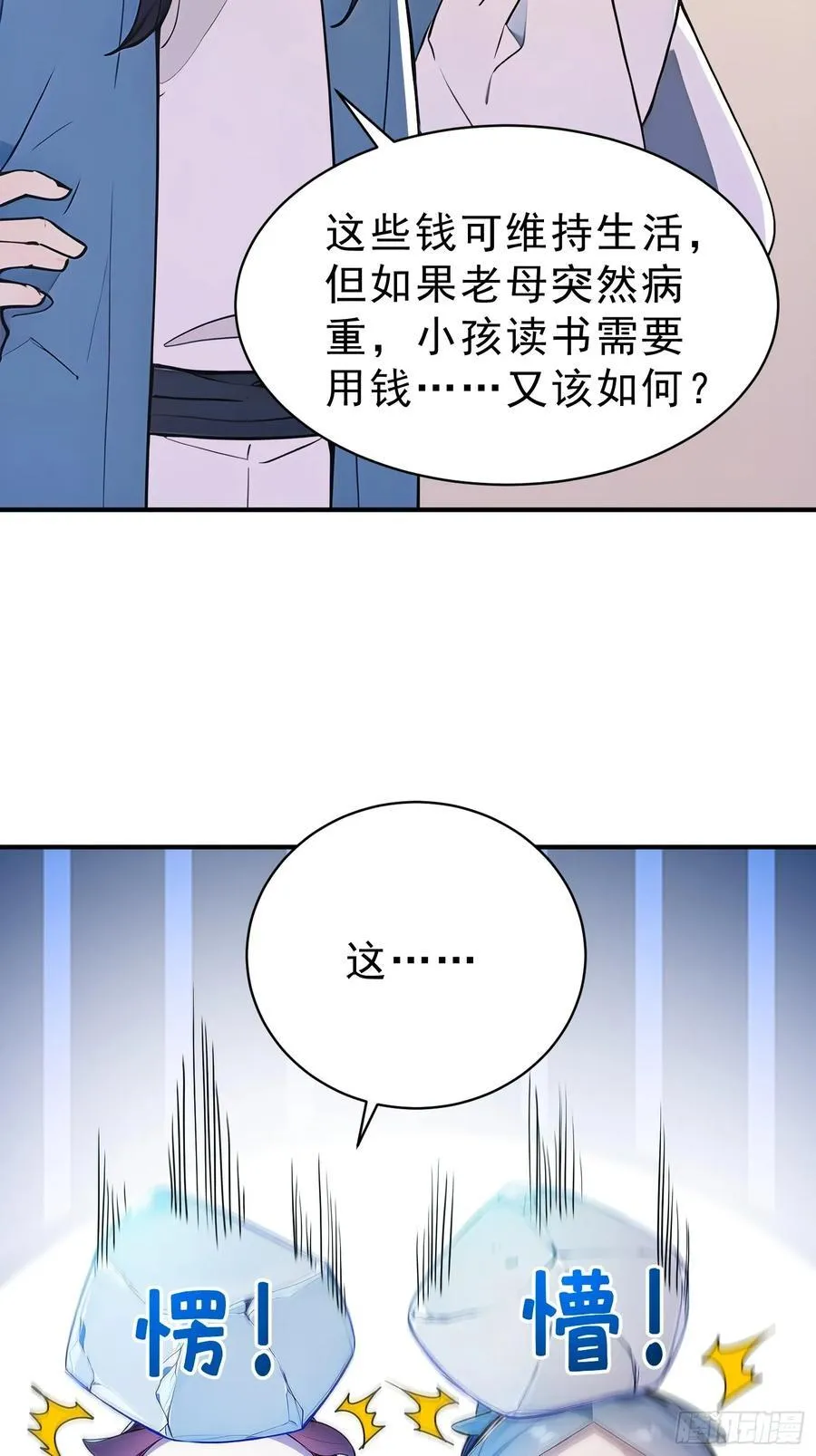 62 江湖的布局7