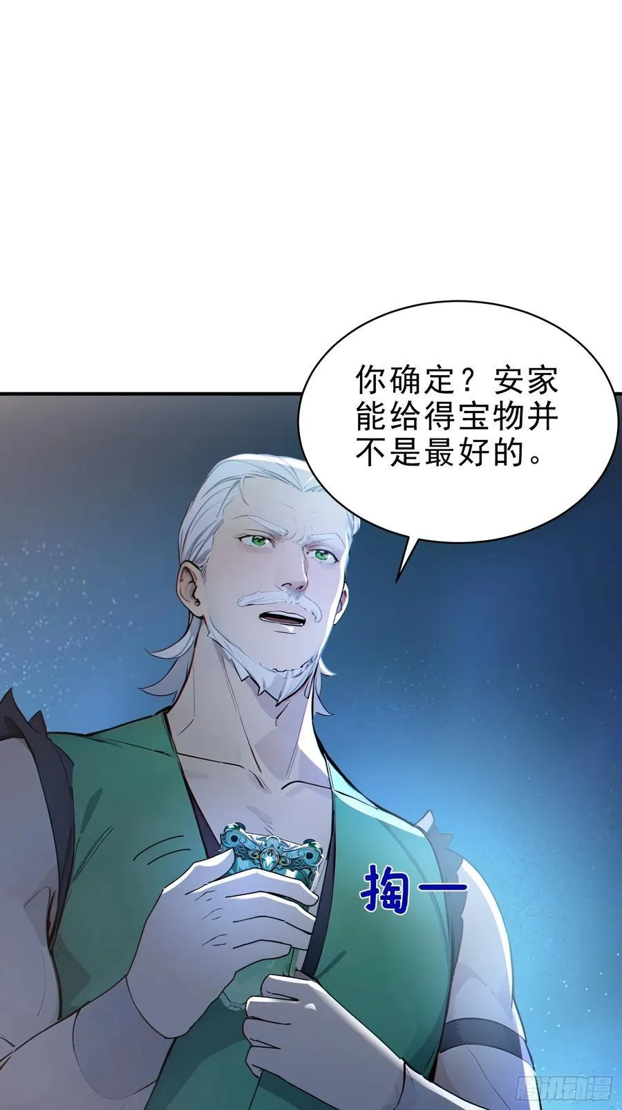 48 你真是个天才！11