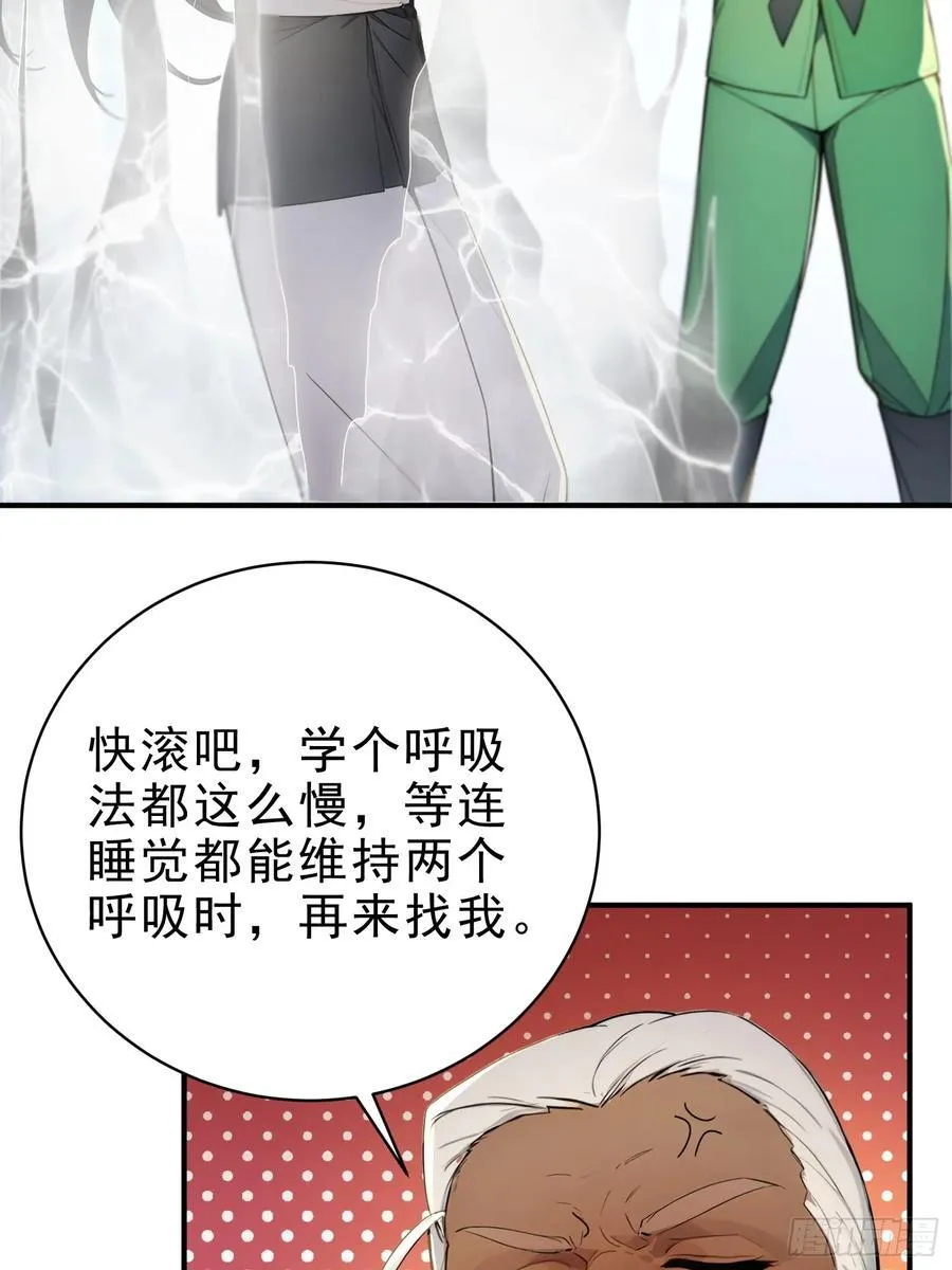 36 龙象修心31