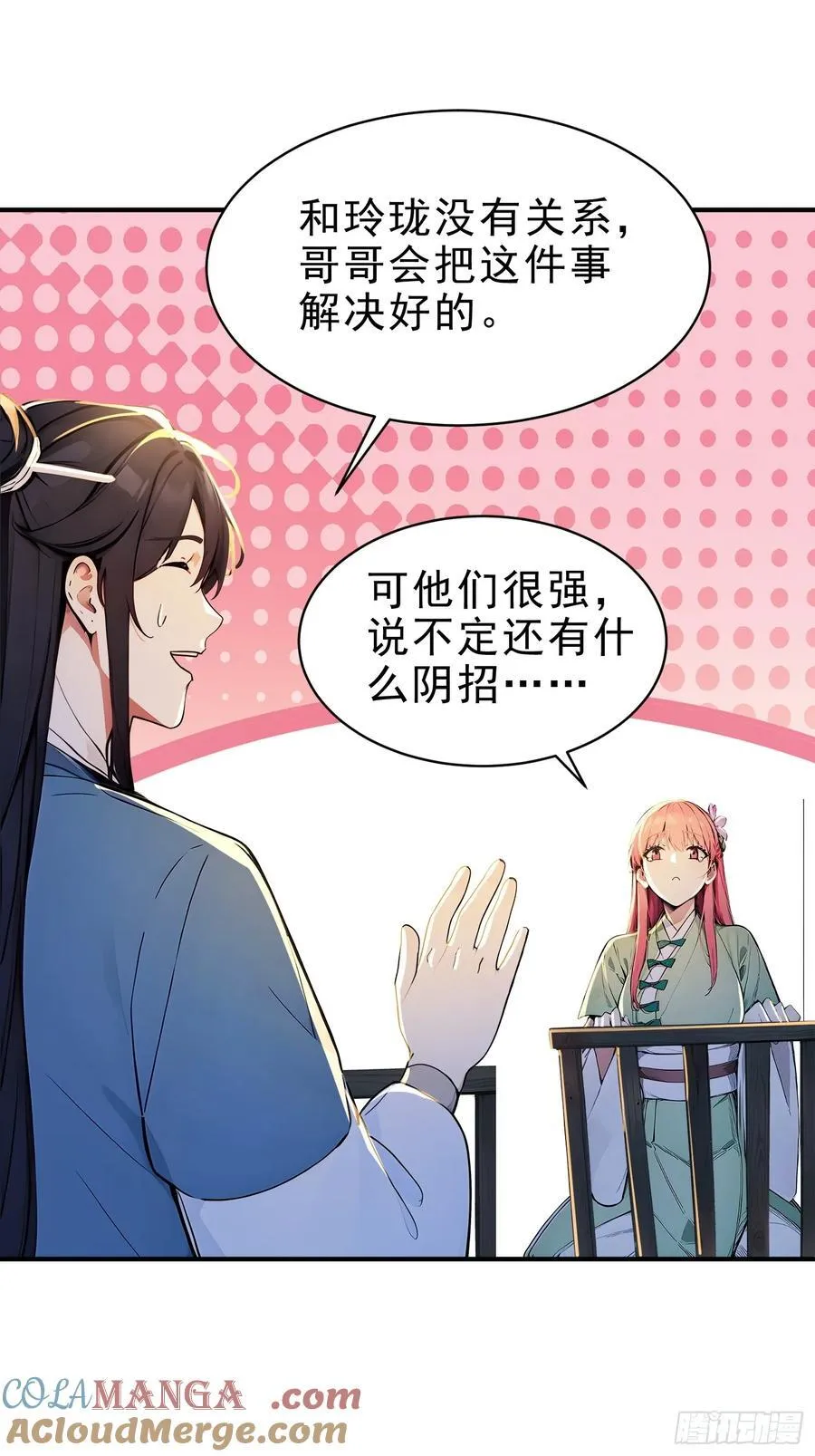 53 迎战21