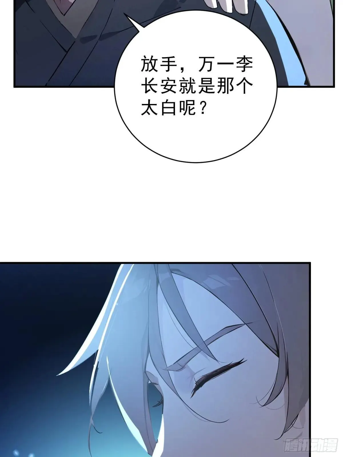 58   我劝你善良！30