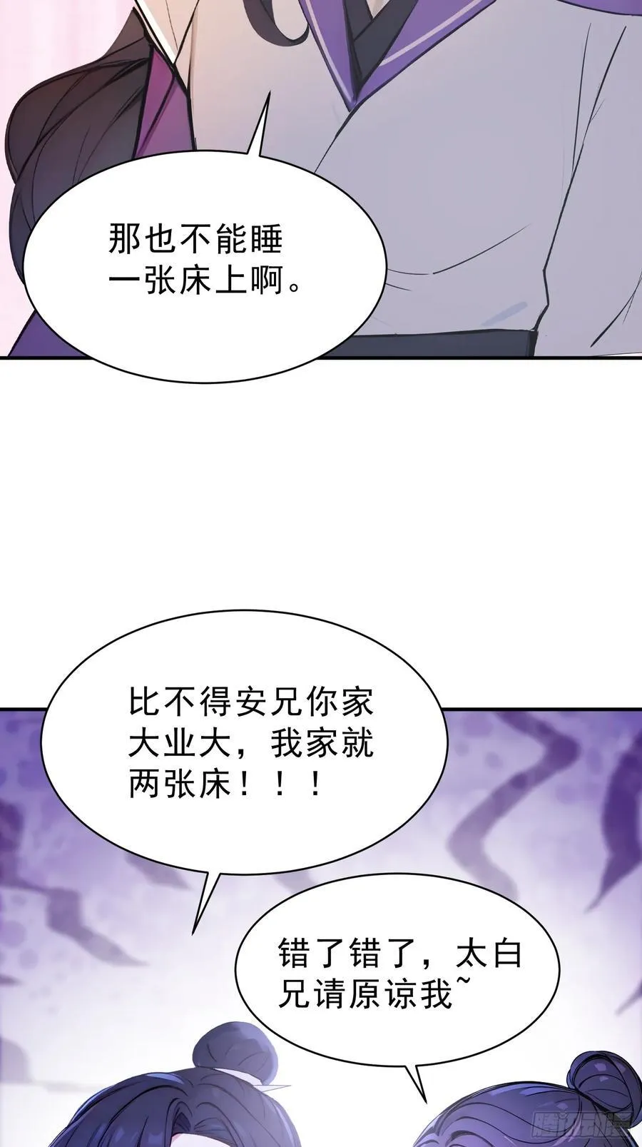 66 化圣！7
