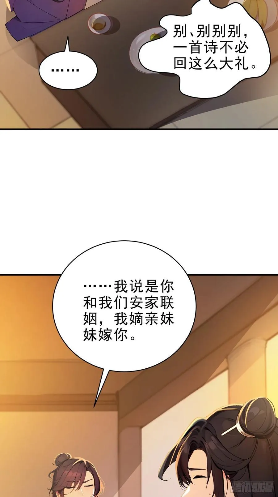 48 你真是个天才！40