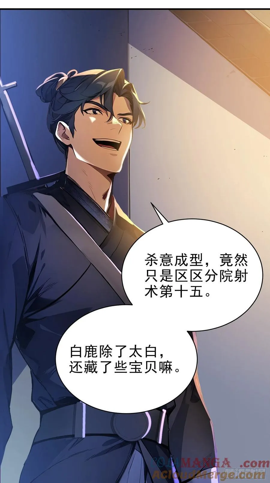 51 杀意成型12