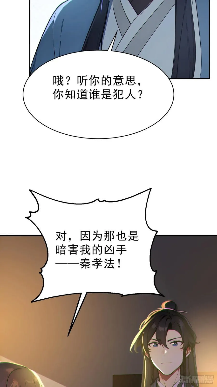 65 安公子遭难？！13