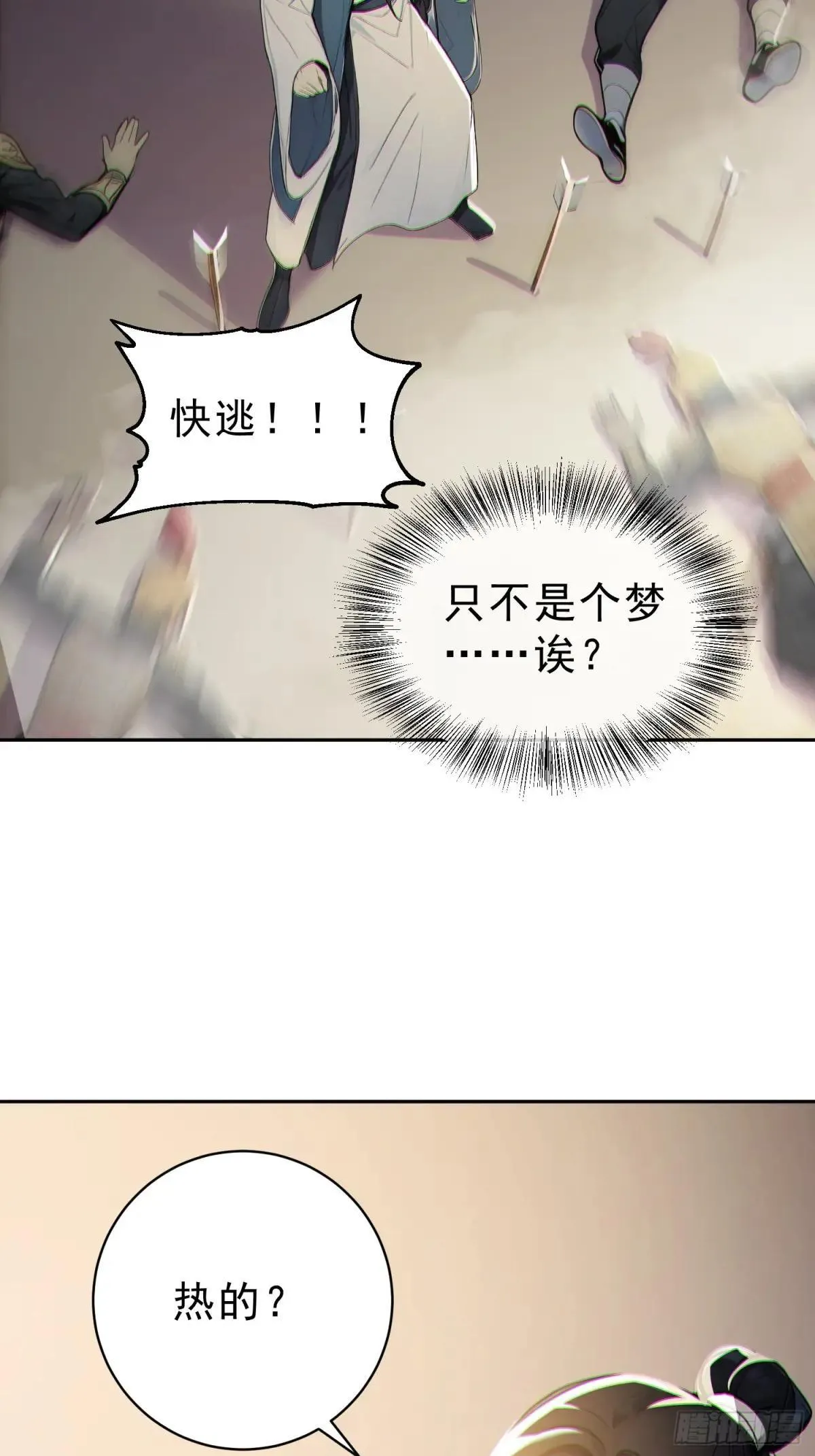 71   杀戮意境5