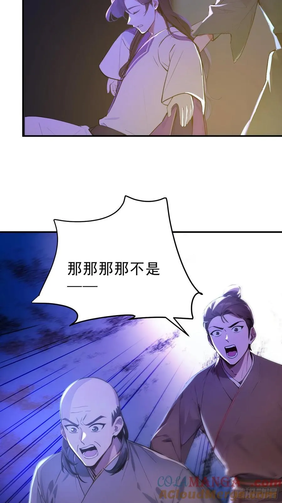 65 安公子遭难？！6