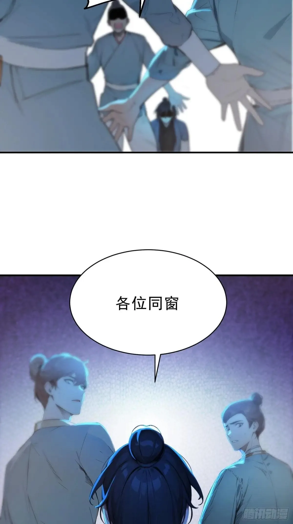 56   围攻白鹿学院！45