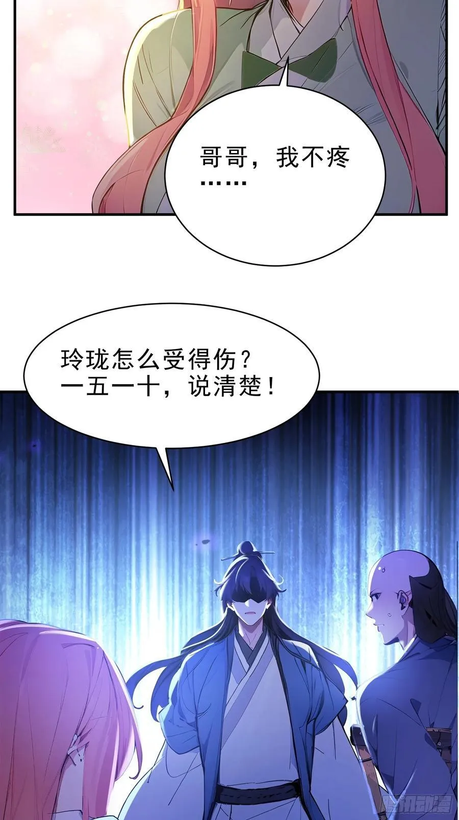 51 杀意成型52