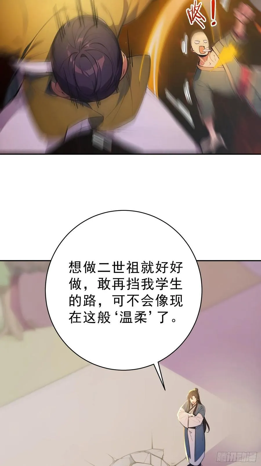 70 你管这叫温柔？28