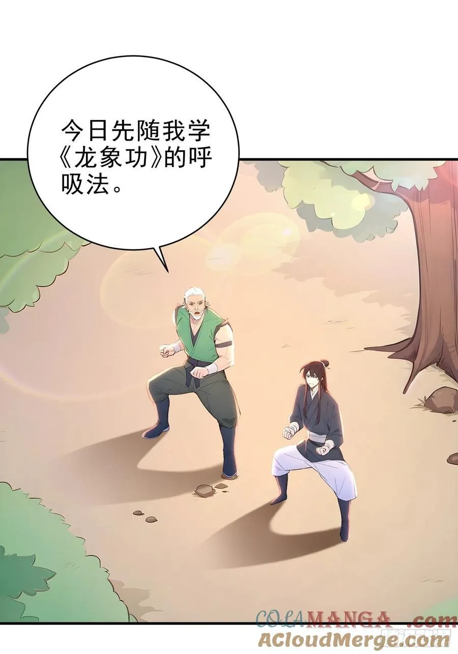 36 龙象修心18