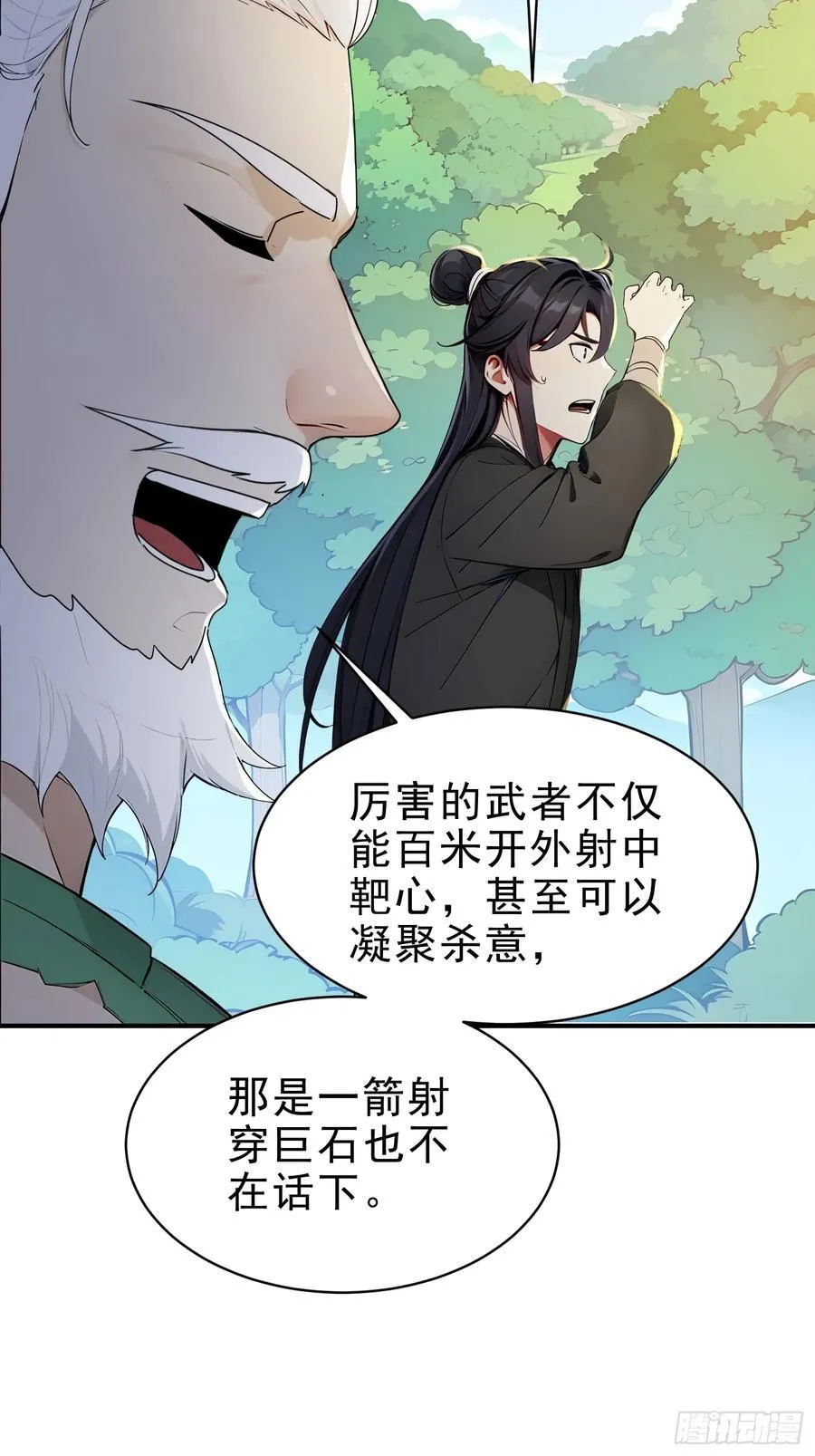47 精进武道38