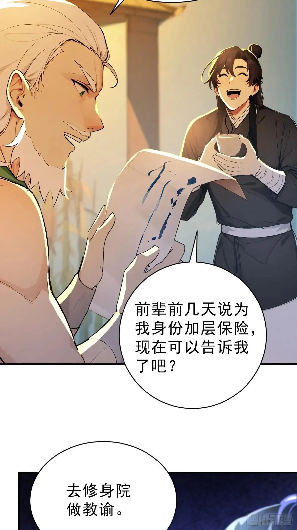 59    李太白消失？21