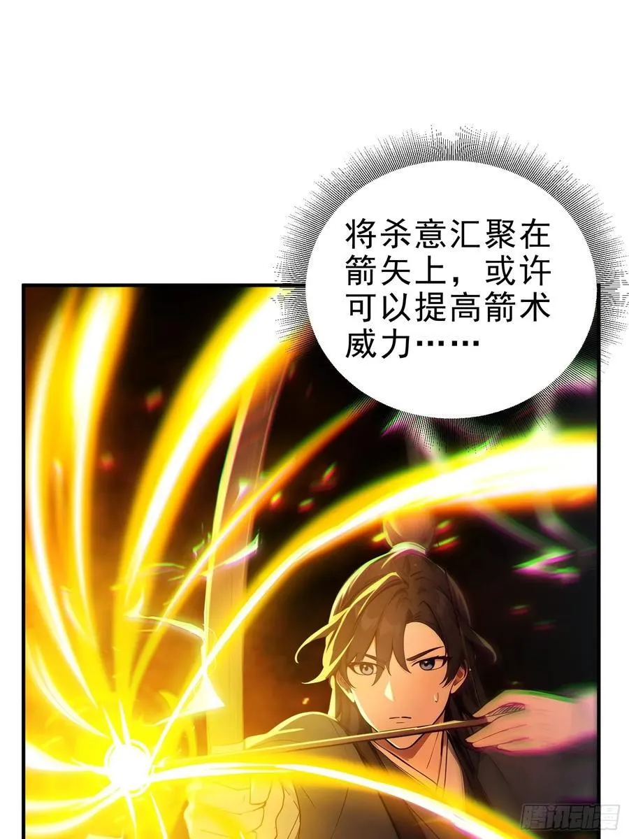 51 杀意成型26