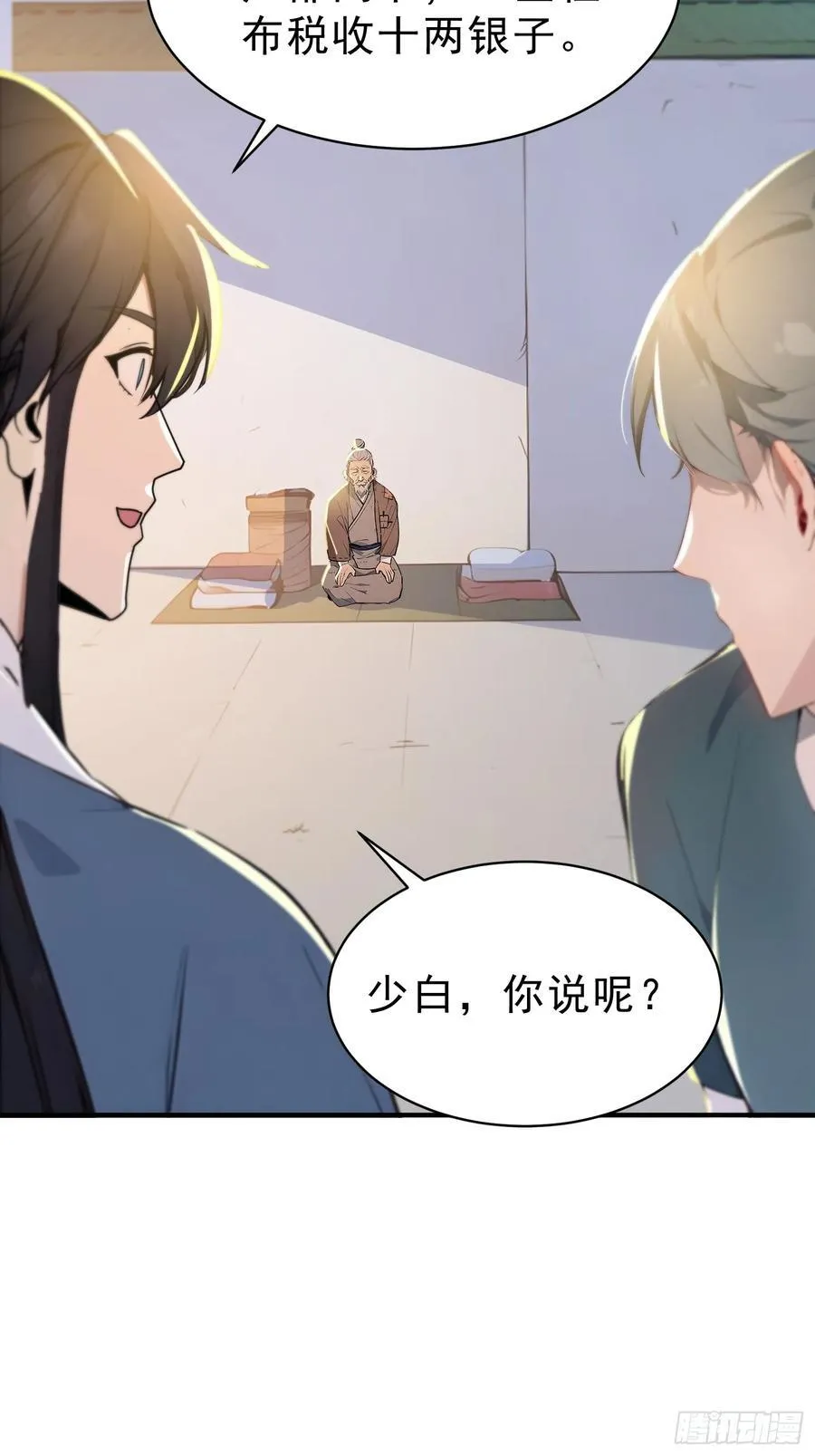62 江湖的布局19