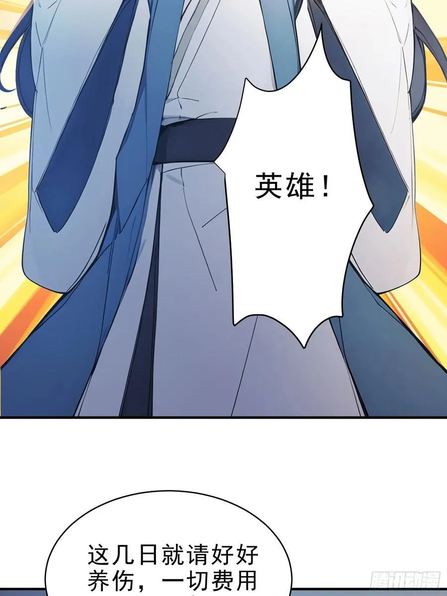 41 白鹿书院宣战！14
