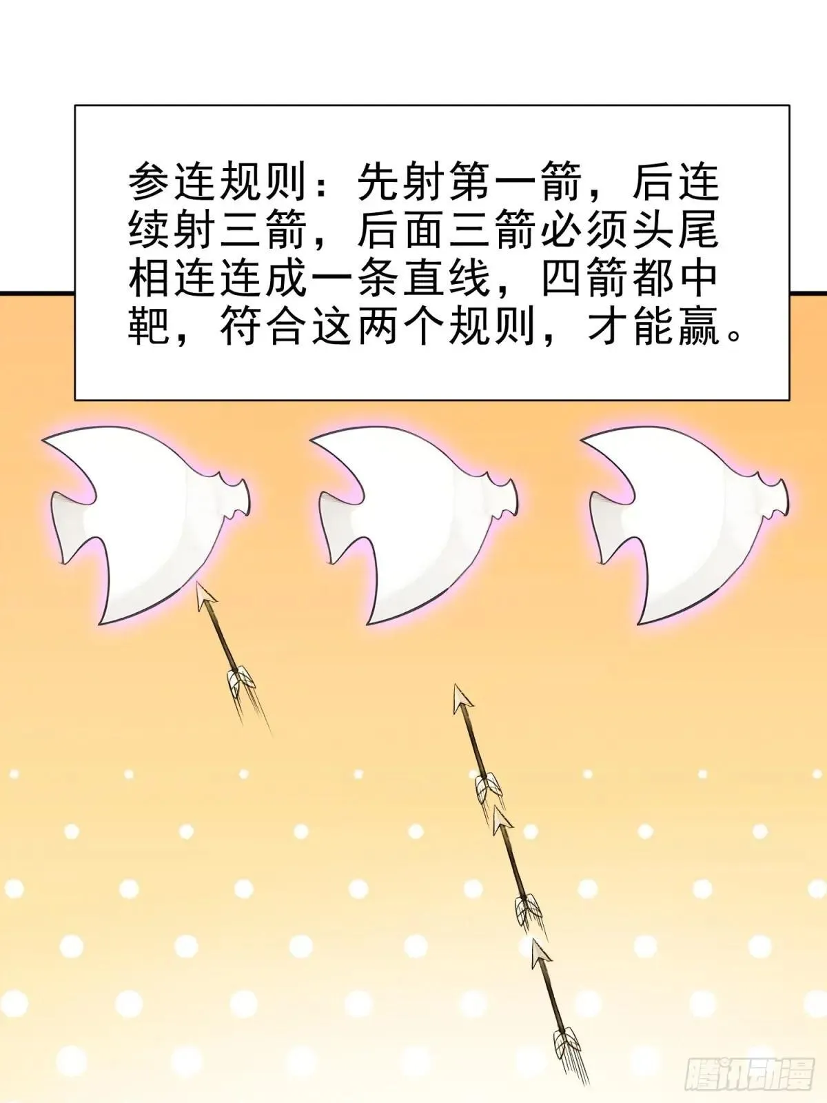 57   射箭英雄传！45