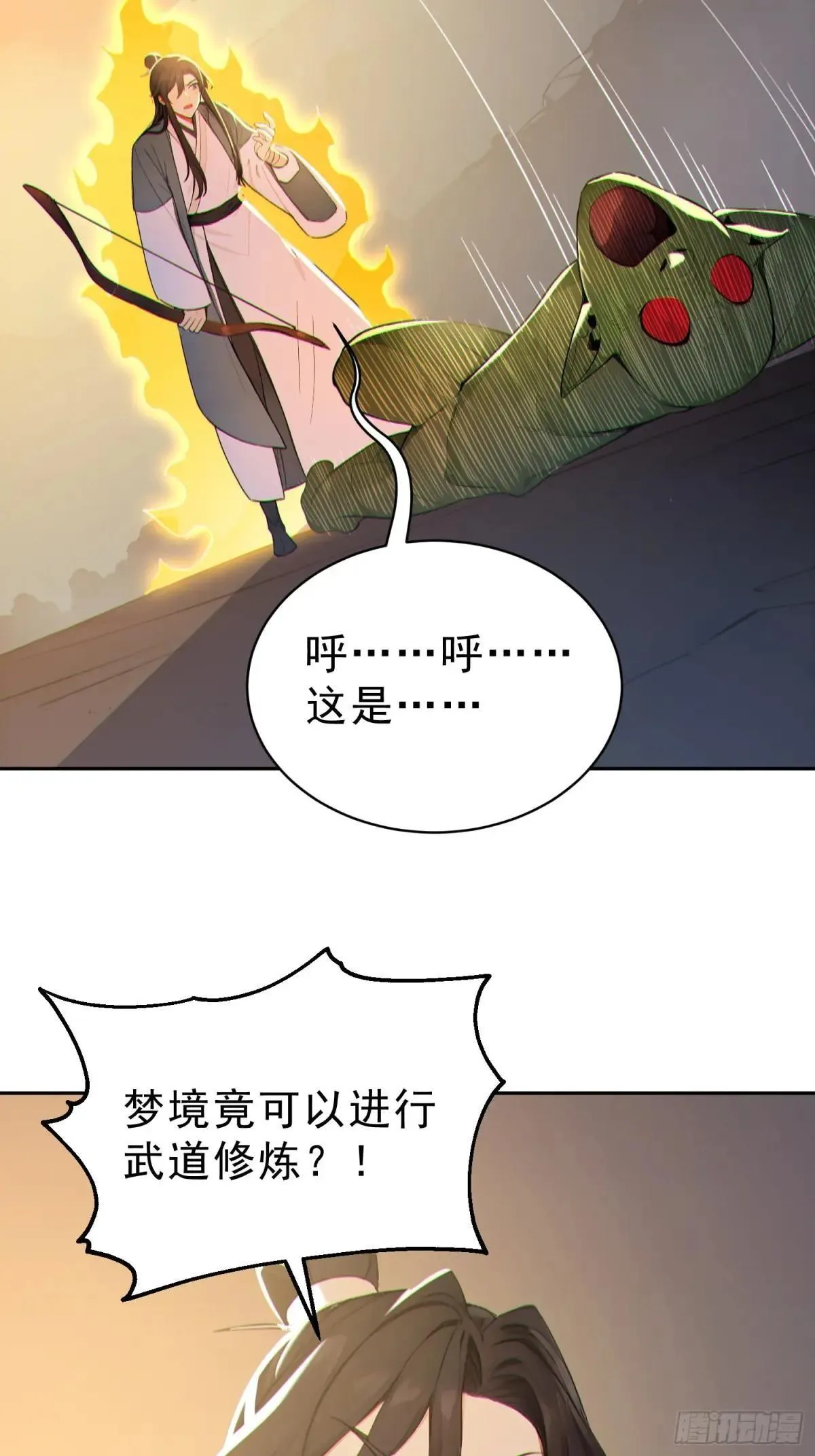 71   杀戮意境53