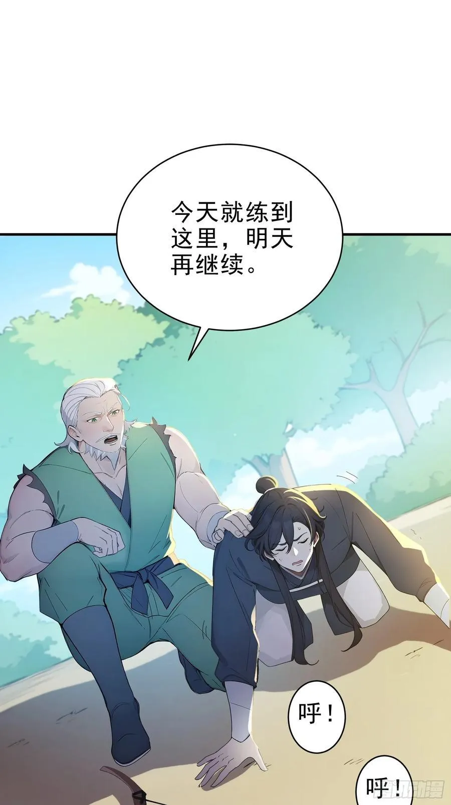 47 精进武道50