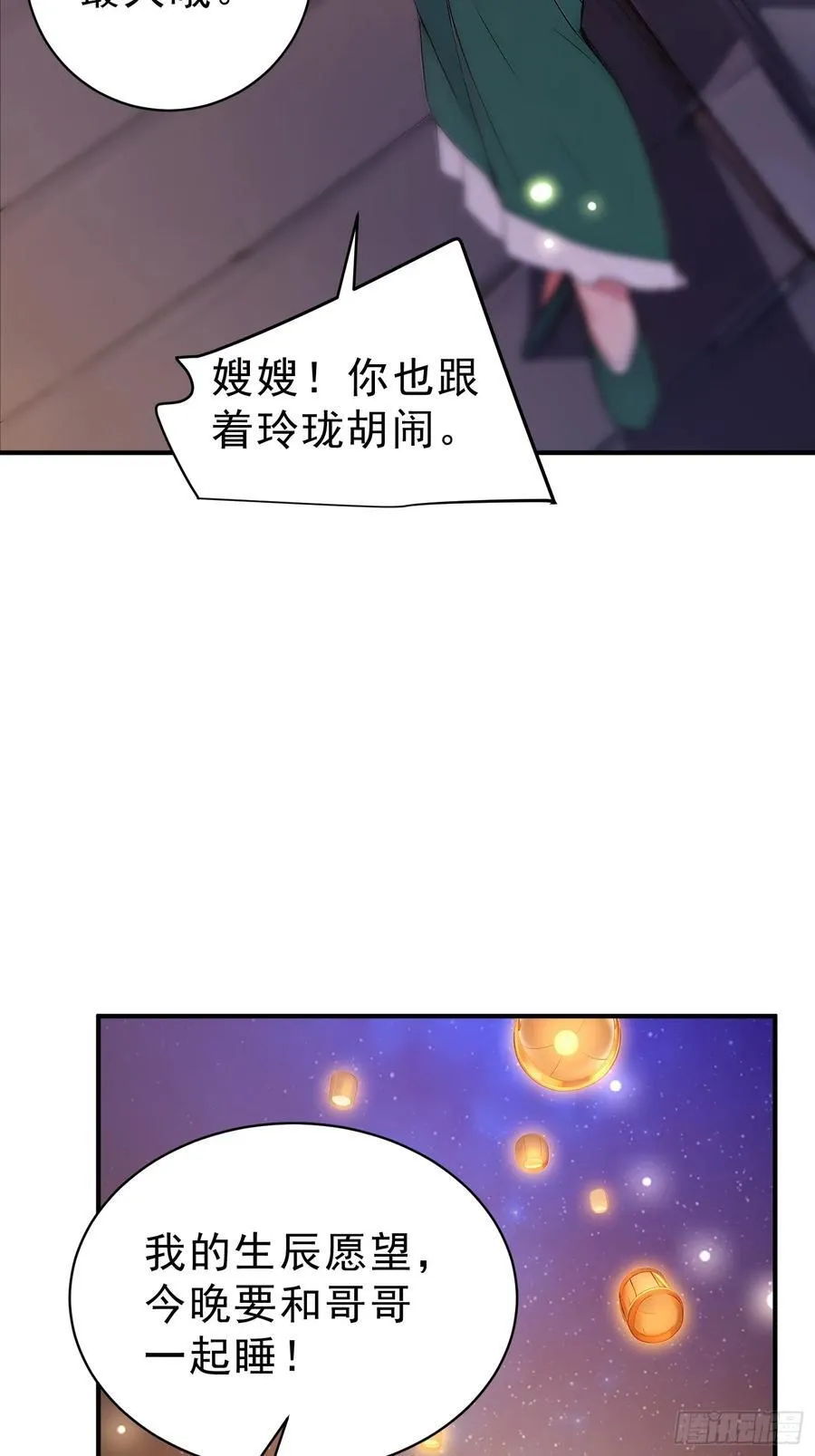 64 玲珑的愿望37