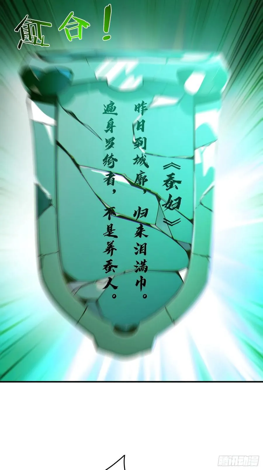 66 化圣！26