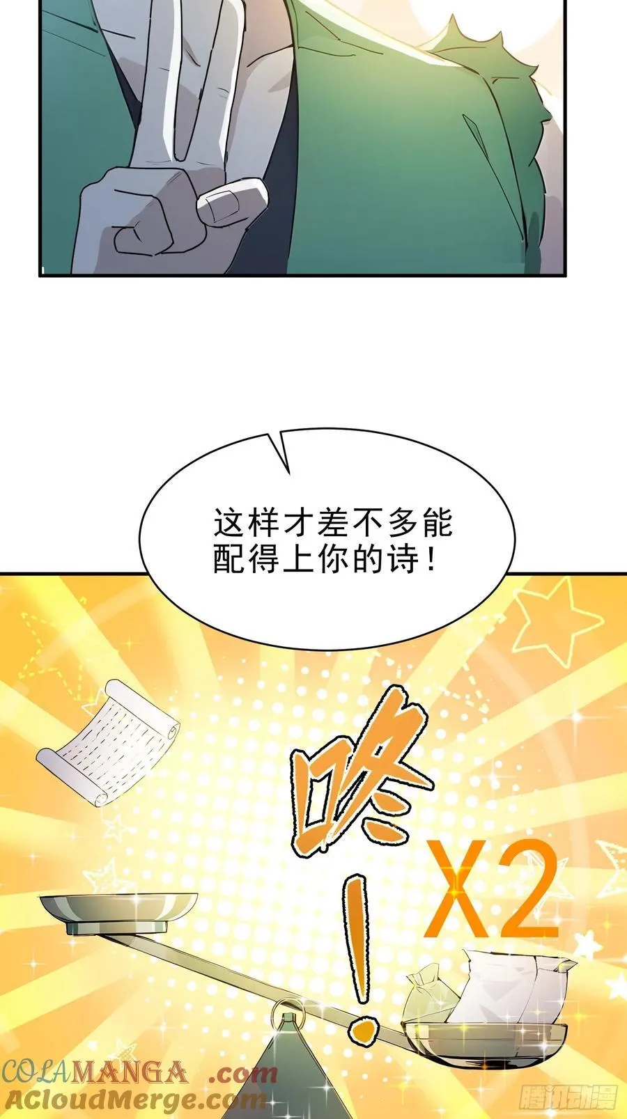 48 你真是个天才！6