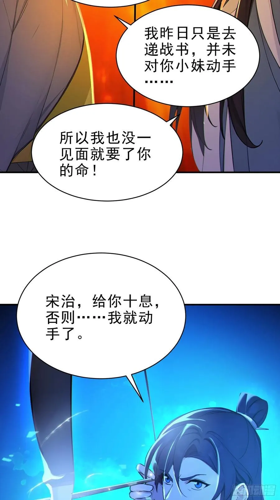 52 一箭决生死！43