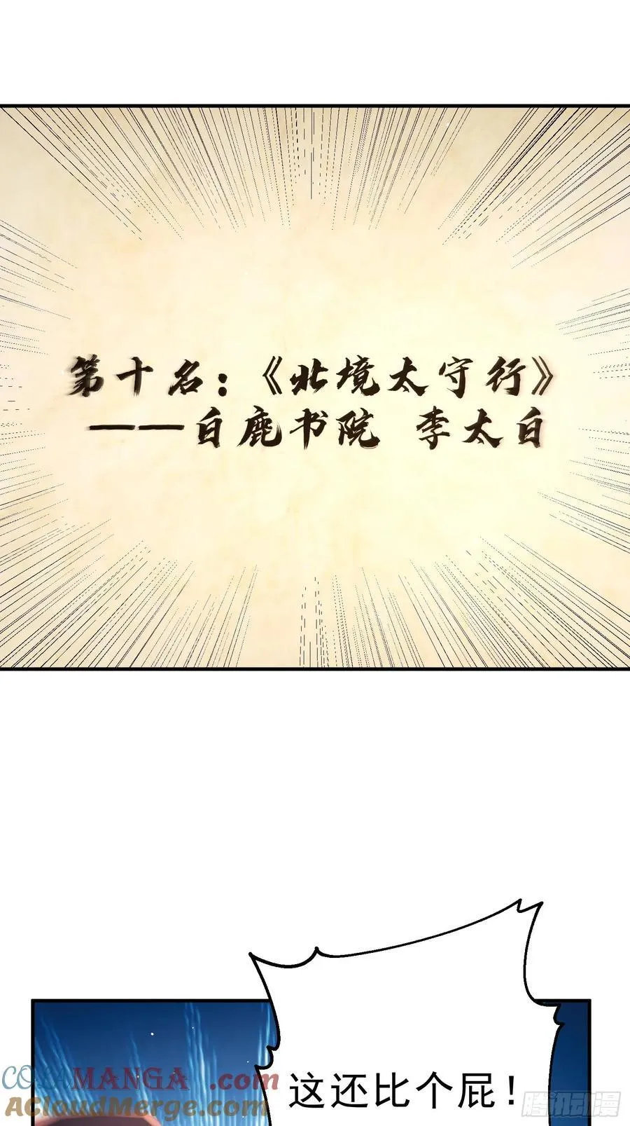 44 双面文斗33