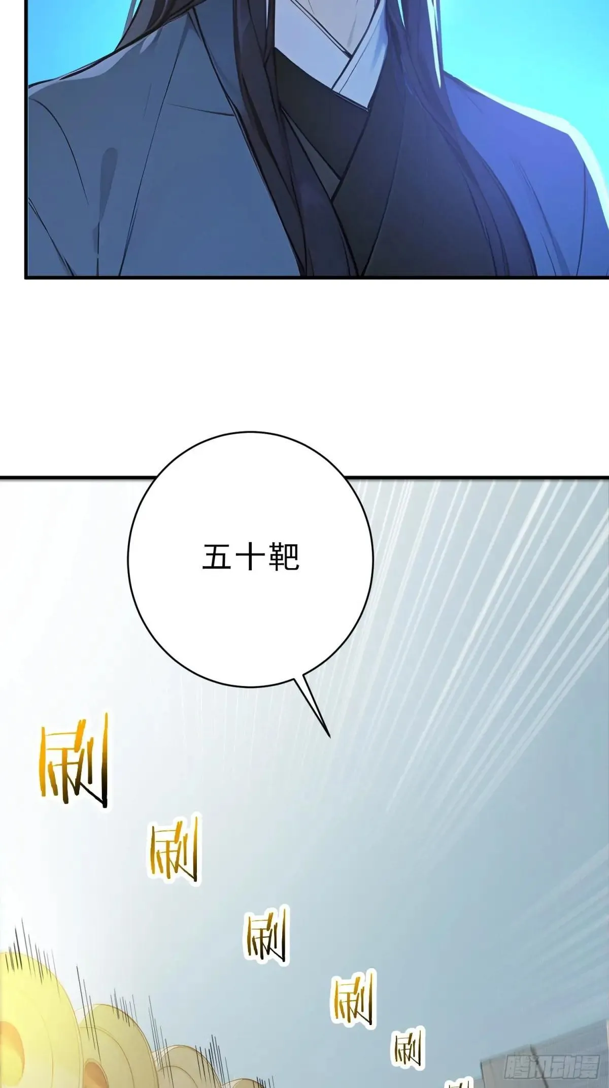57   射箭英雄传！13
