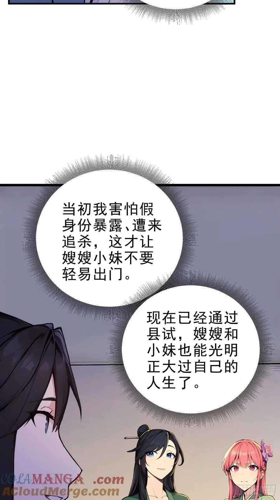 36 龙象修心42