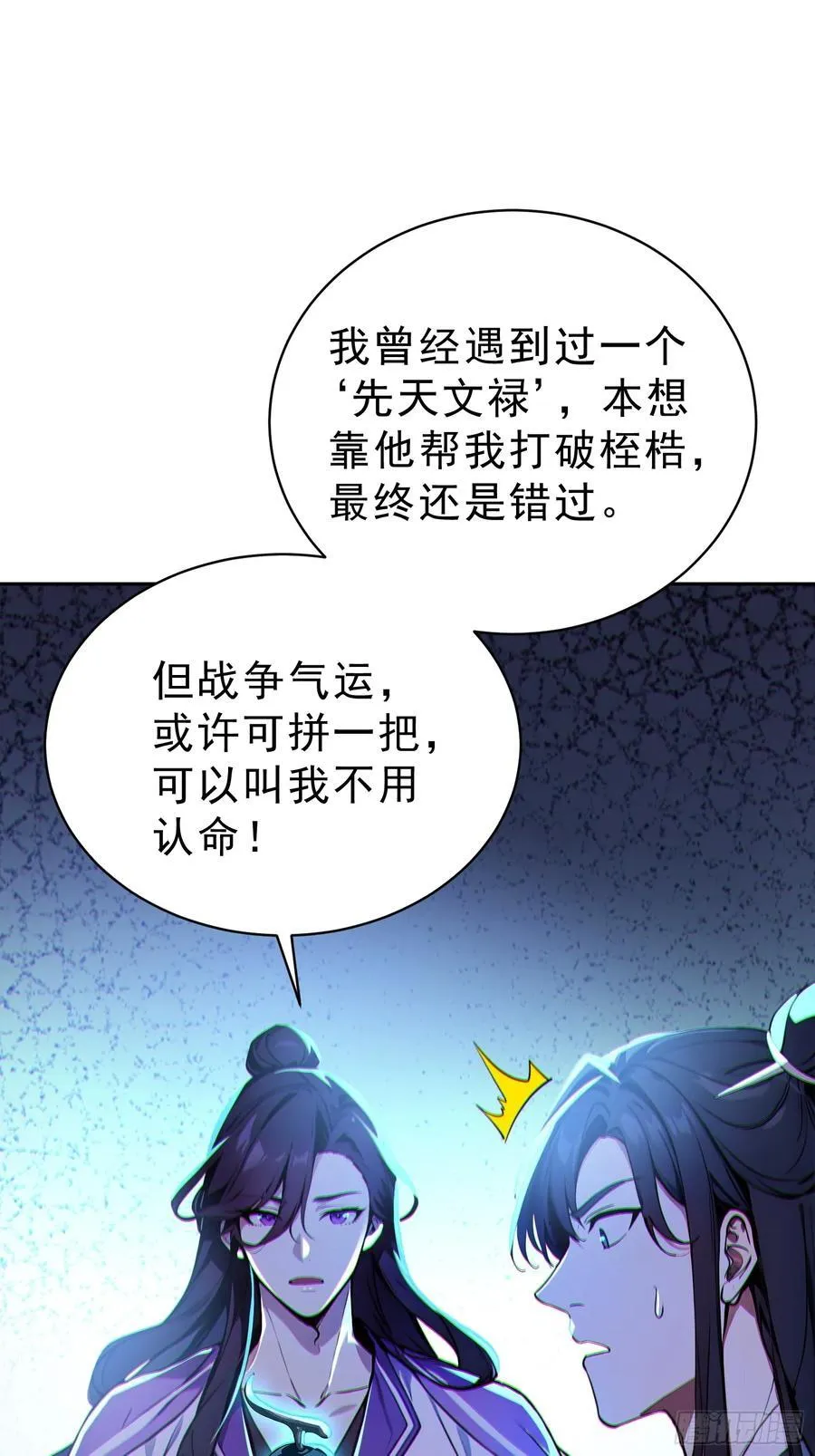 74 各自的打算！10