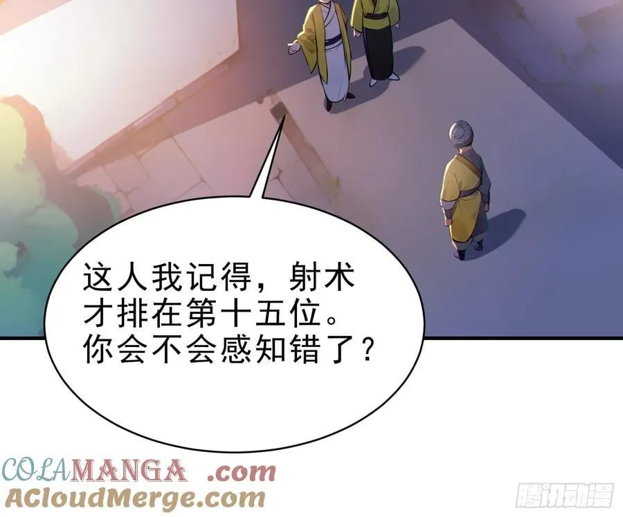 51 杀意成型9