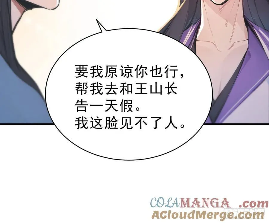 66 化圣！9