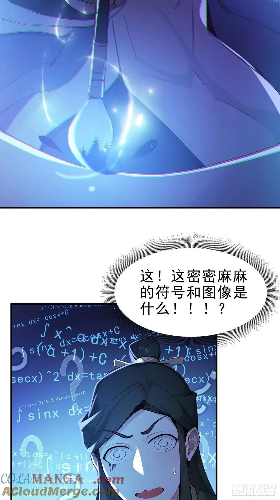50 围攻，白鹿书院！21