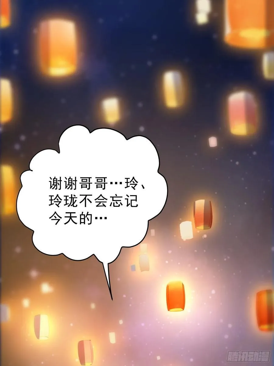 64 玲珑的愿望28