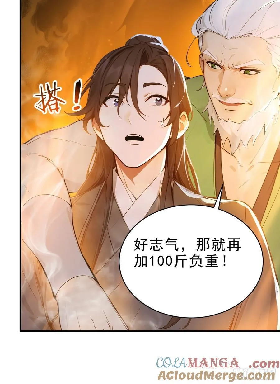 43 负重训练42