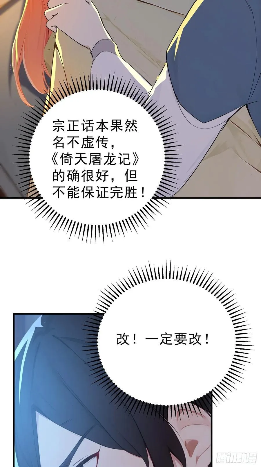 62 江湖的布局37