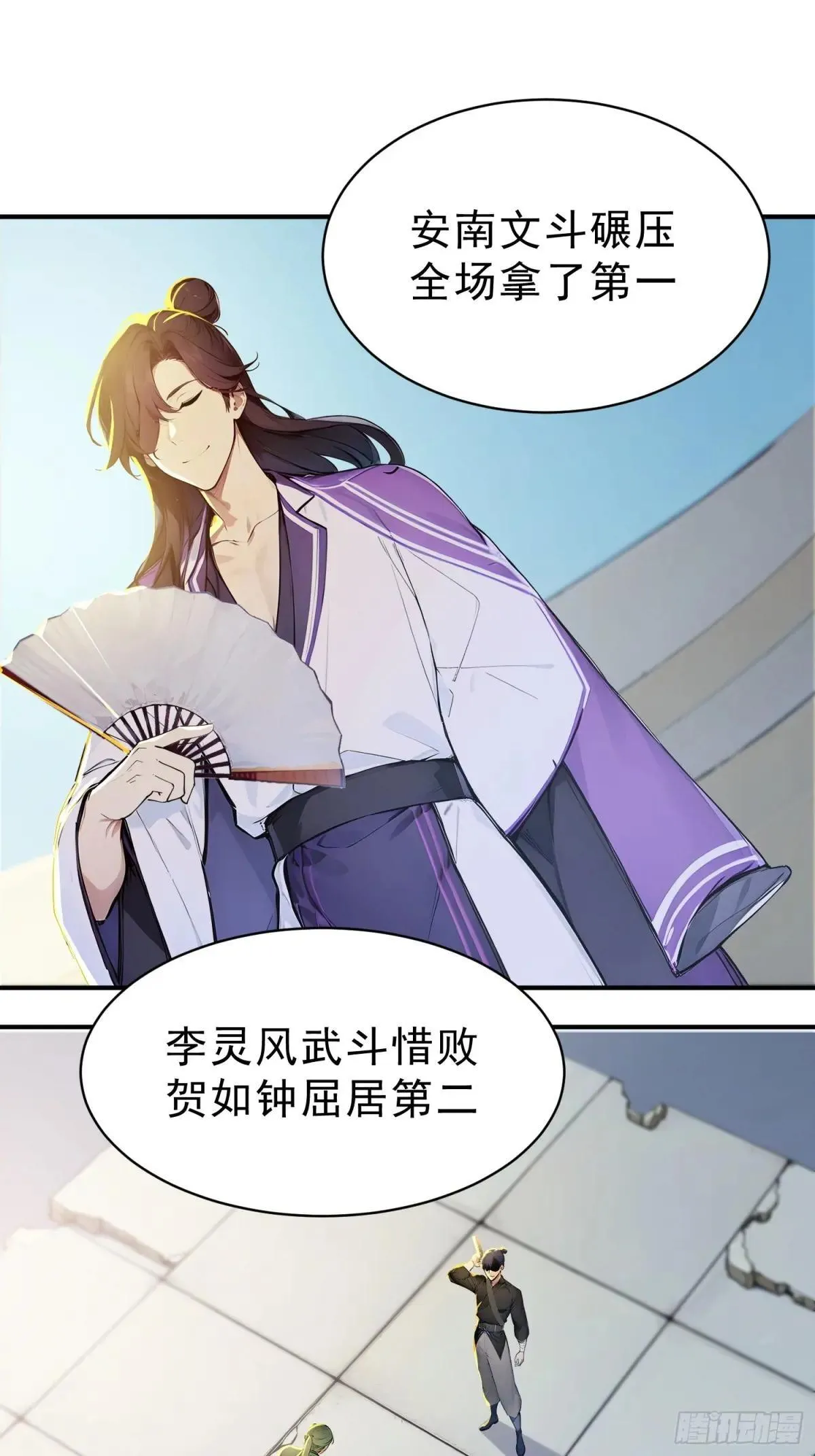 59    李太白消失？18