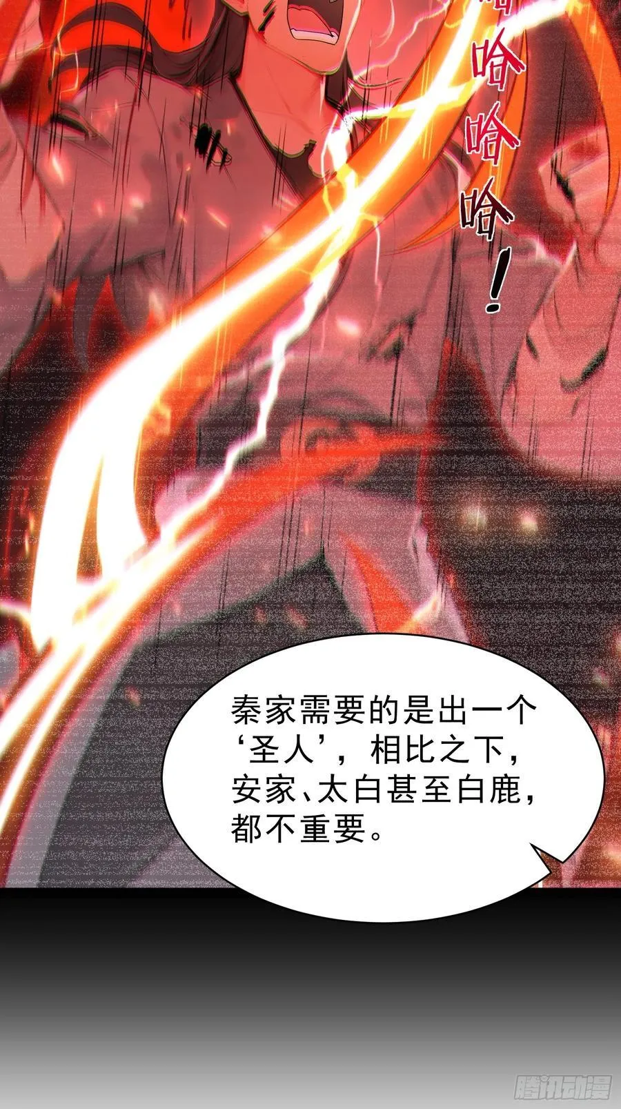 66 化圣！44