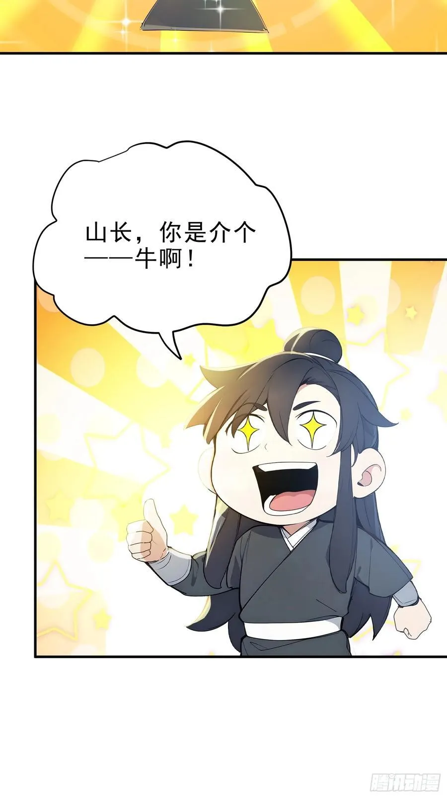 48 你真是个天才！7