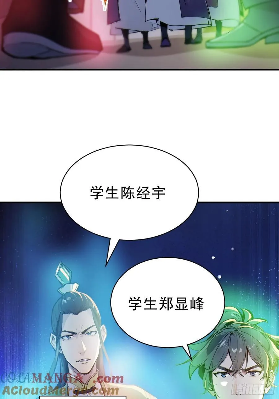 41 白鹿书院宣战！51