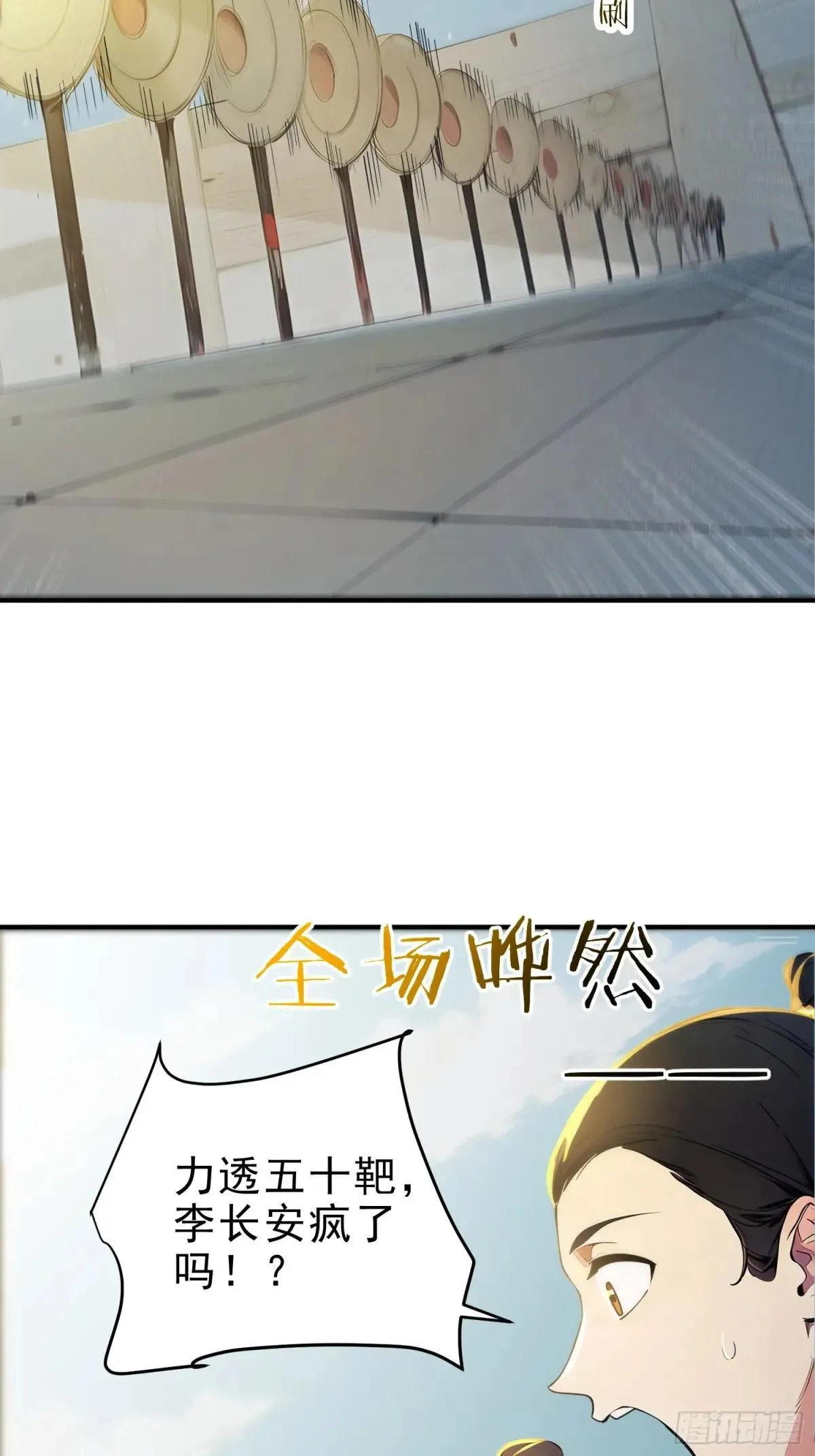 57   射箭英雄传！14