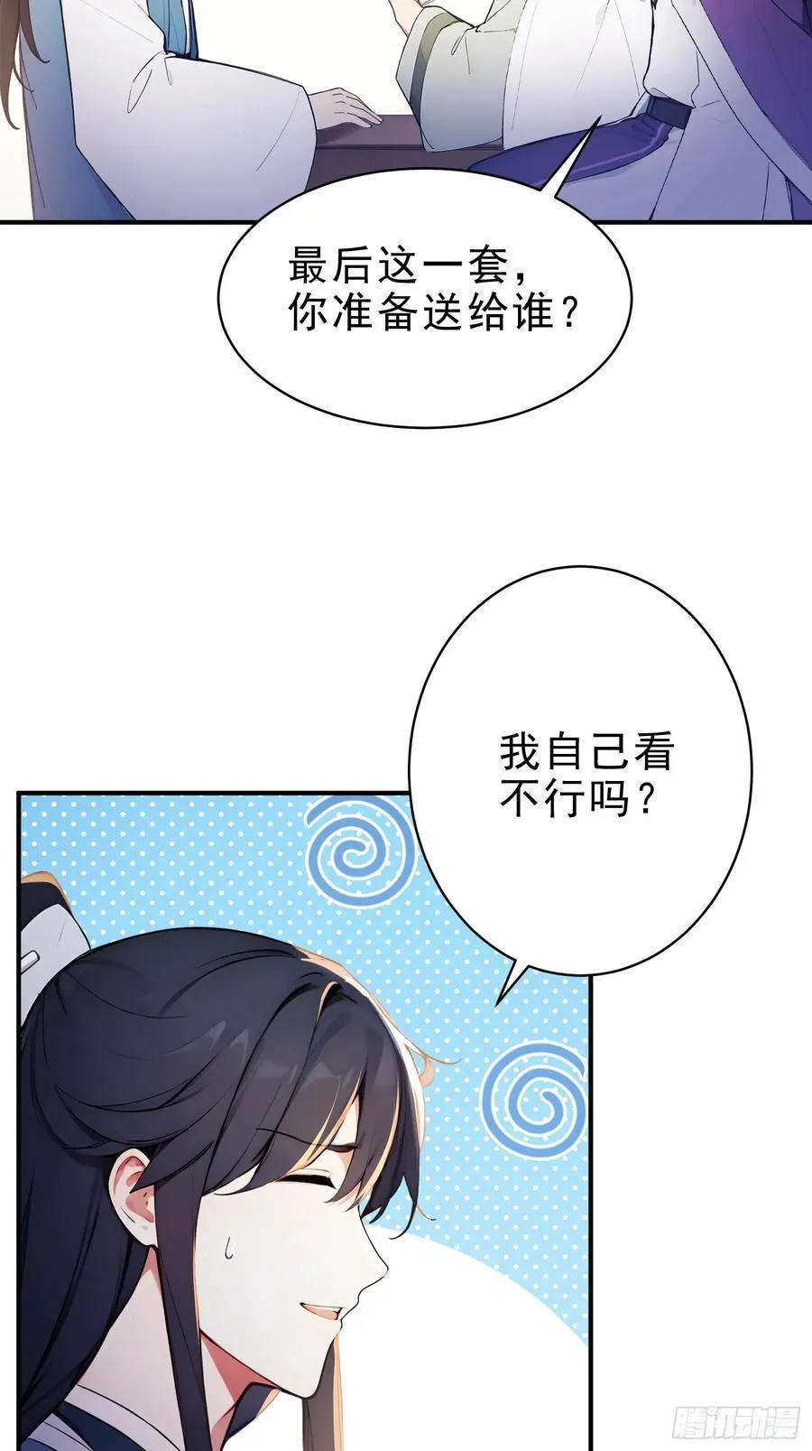 38 兄弟也吃醋！25